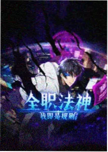 星骸骑士团影视工厂最新版官网动漫
